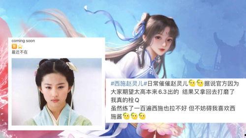 赵灵儿上线最新爆料  第1张